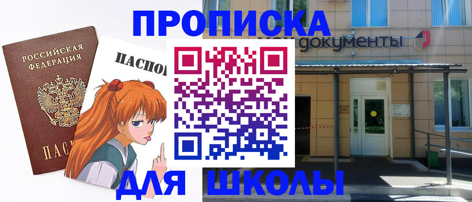 прописка иностранных граждан в Камышине