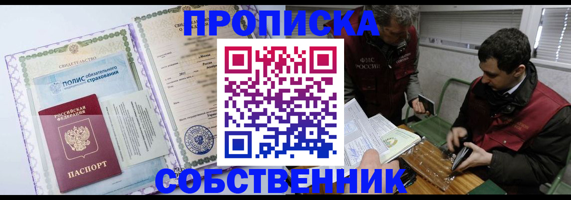 временная регистрация адрес в Камышине